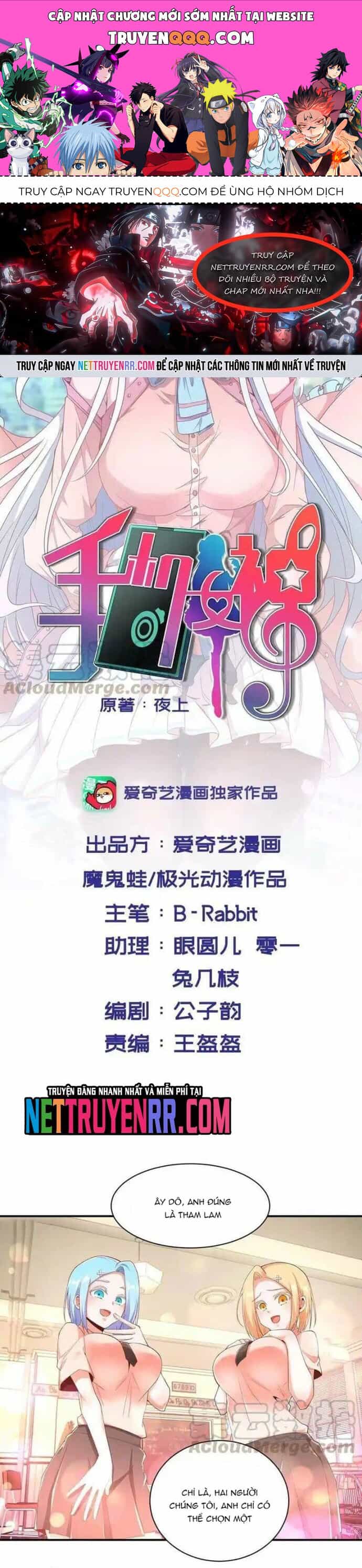 Nữ Thần Trong Điện Thoại - Chương 167 - ảnh 1
