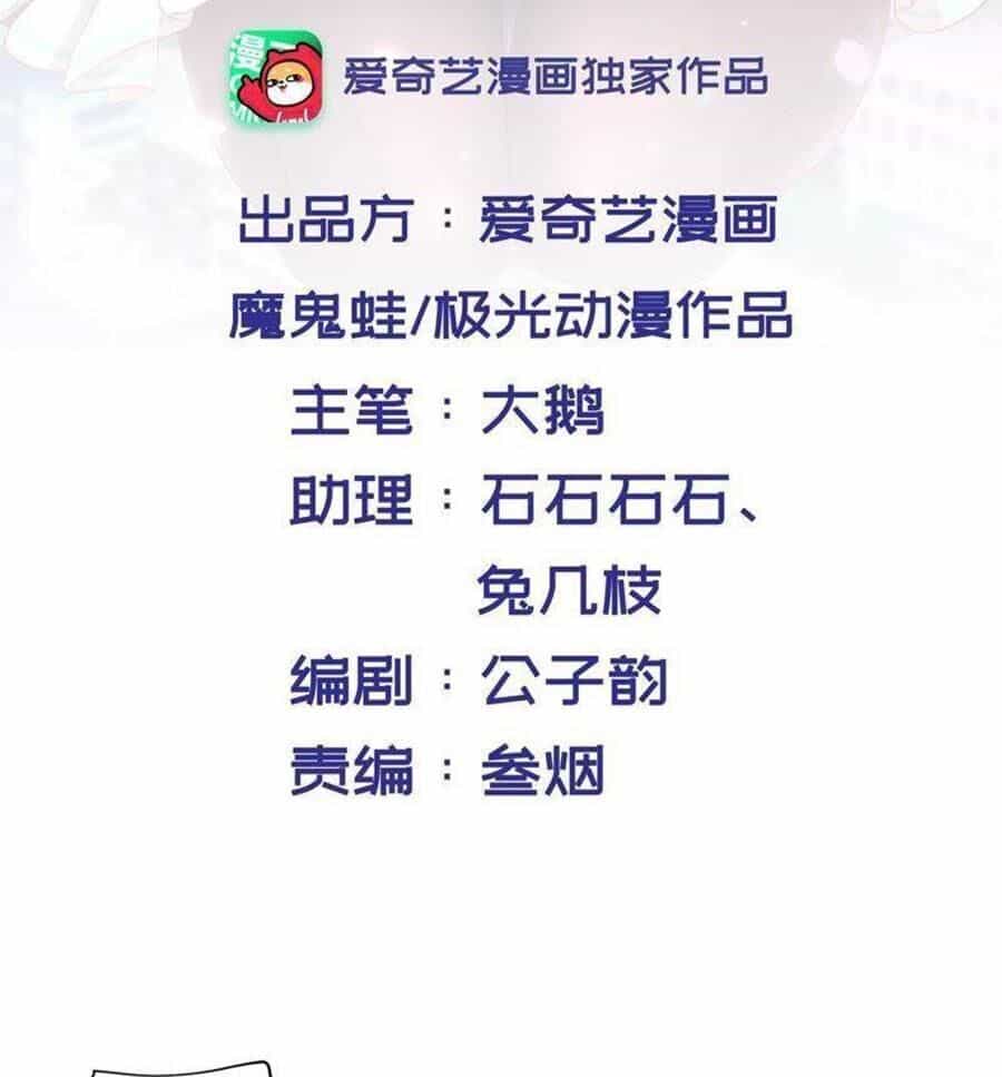 Nữ Thần Trong Điện Thoại - Chương 84 - ảnh 2
