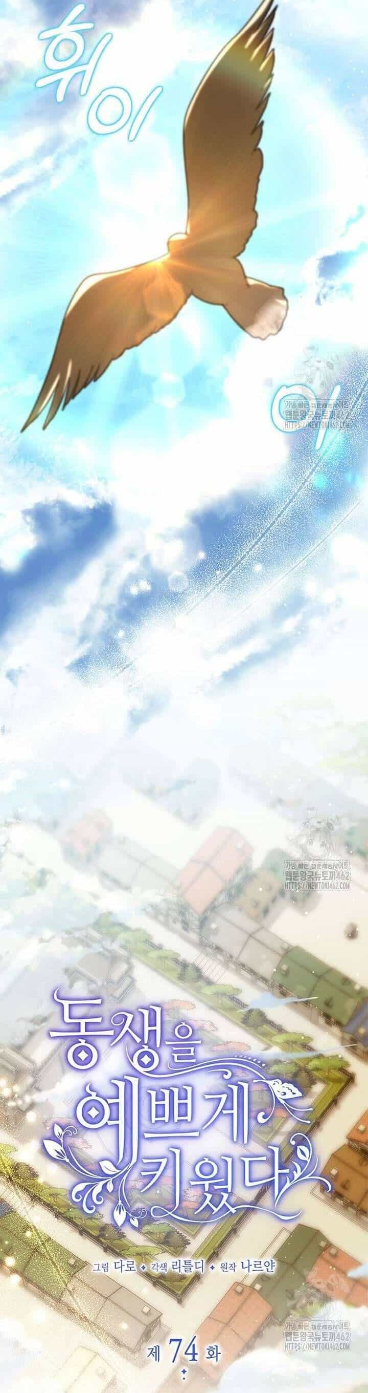 Nuôi Dưỡng Em Gái Xinh Đẹp - Chương 74 - ảnh 3
