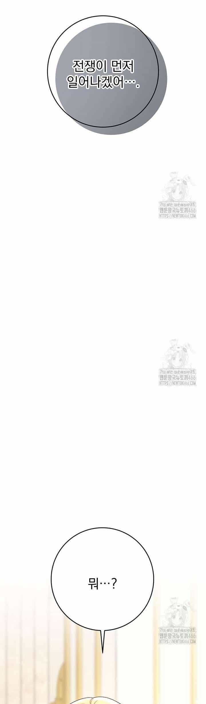 Nuôi Dưỡng Em Gái Xinh Đẹp - Chương 80 - ảnh 62
