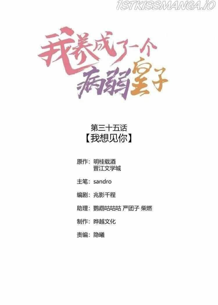 Nuôi Dưỡng Hoàng Tử - Chương 35 - ảnh 2
