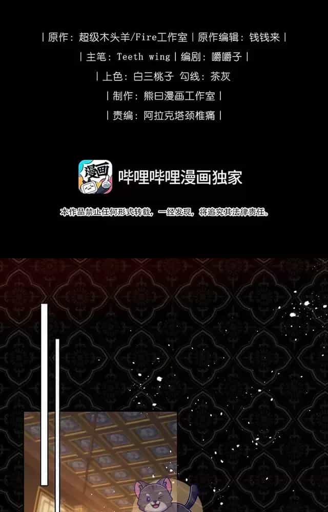 Nuông Chiều Mỹ Nhân Cuồng Nhiệt - Chương 32 - ảnh 24
