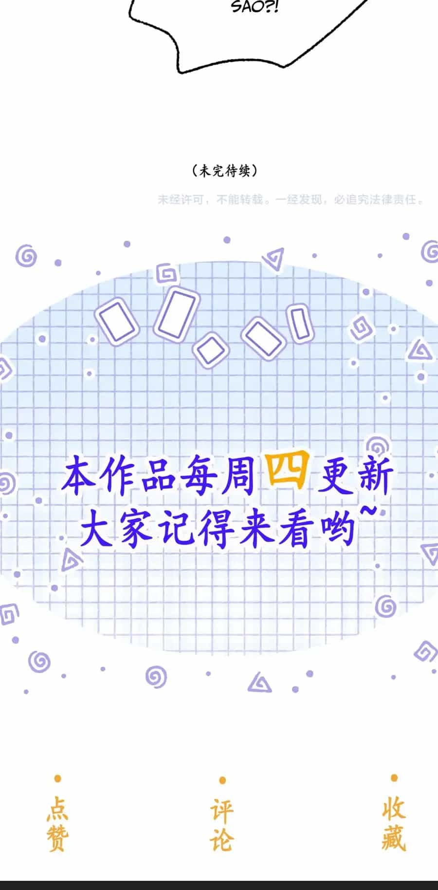 Nương Thân, Đoàn Tử Biết Lỗi Rồi Ạ. - Chương 13 - ảnh 33
