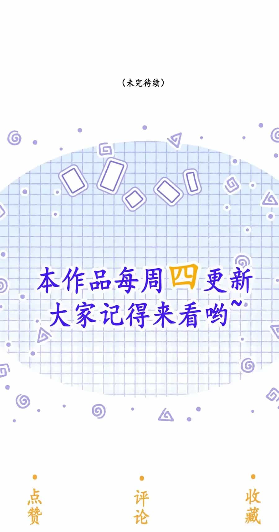 Nương Thân, Đoàn Tử Biết Lỗi Rồi Ạ. - Chương 14 - ảnh 27
