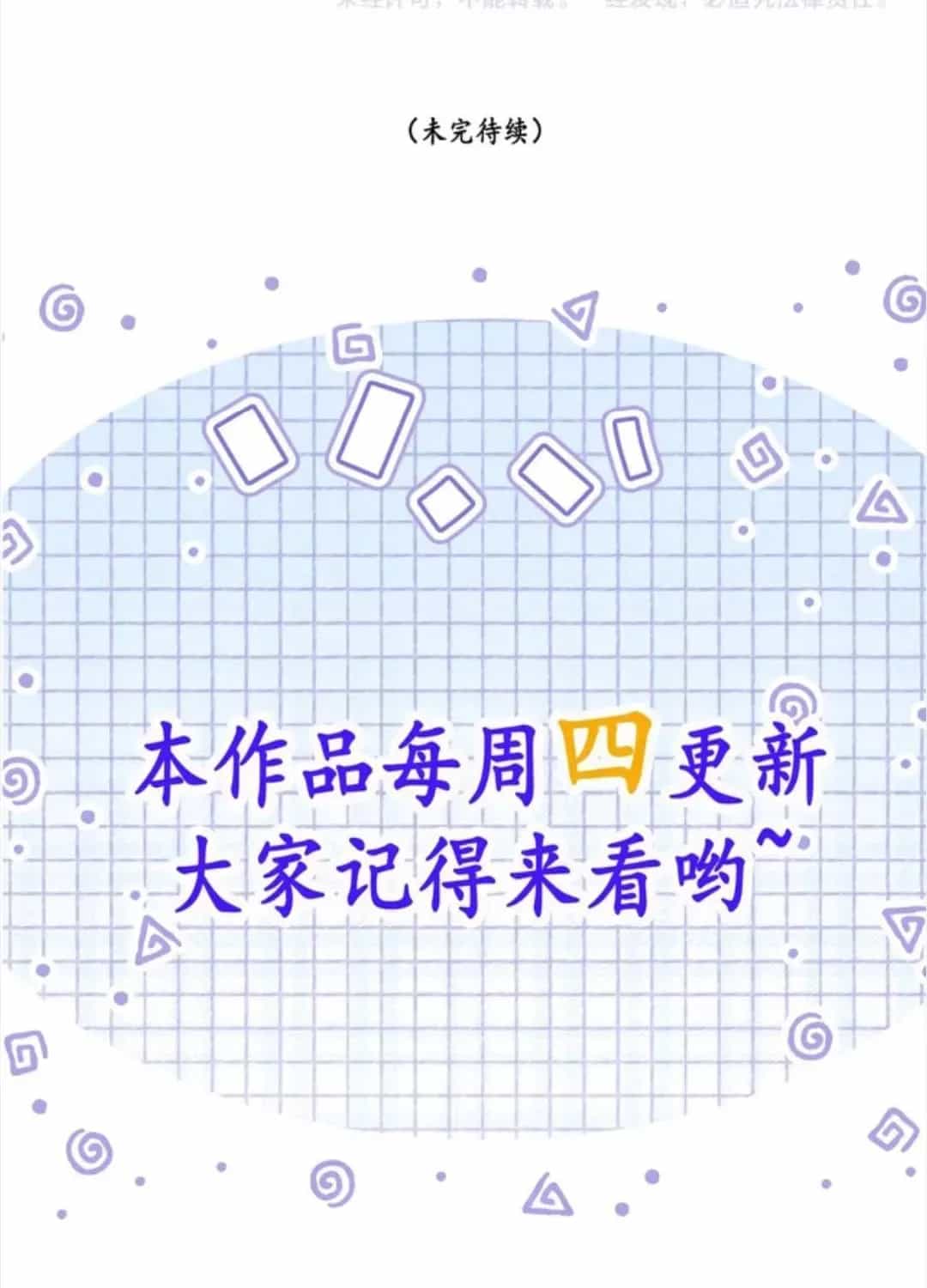 Nương Thân, Đoàn Tử Biết Lỗi Rồi Ạ. - Chương 17 - ảnh 95