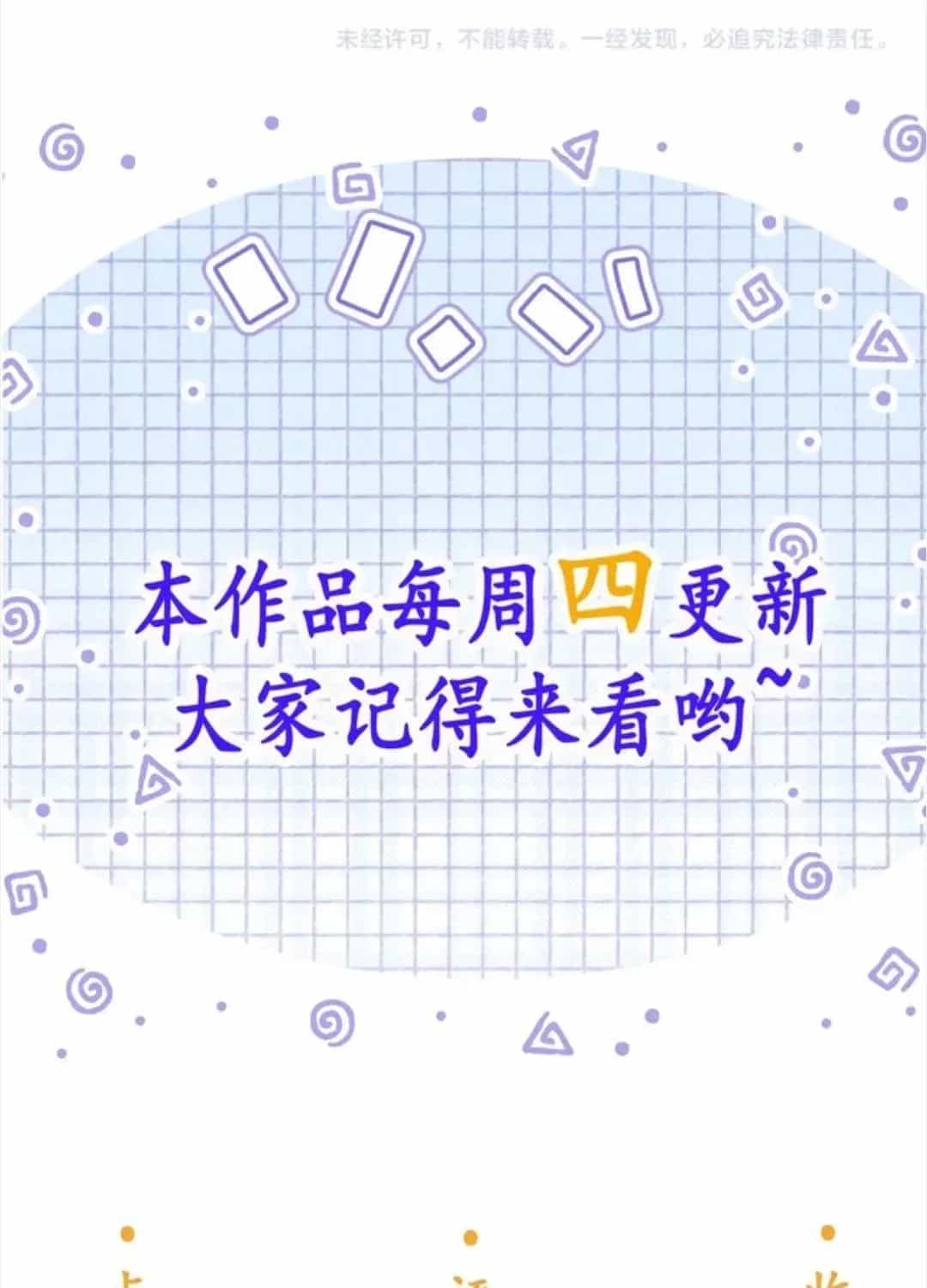 Nương Thân, Đoàn Tử Biết Lỗi Rồi Ạ. - Chương 18 - ảnh 92