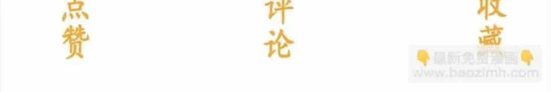 Nương Thân, Đoàn Tử Biết Lỗi Rồi Ạ. - Chương 18 - ảnh 93