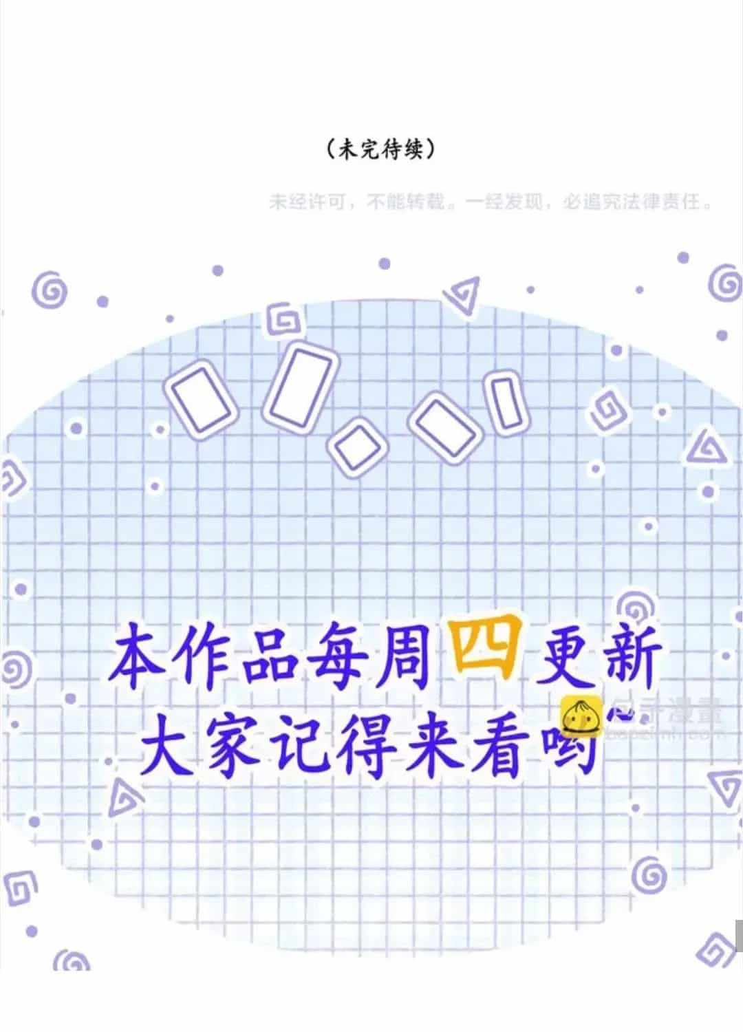 Nương Thân, Đoàn Tử Biết Lỗi Rồi Ạ. - Chương 23 - ảnh 71