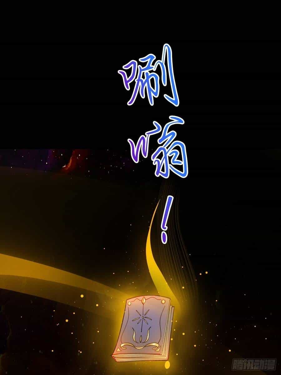 Nương Tử Của Ta Hơn Một Cái Kìa Lạ - Chương 2 - ảnh 25