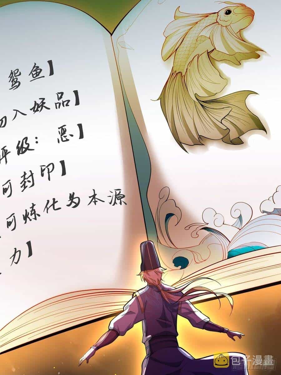 Nương Tử Của Ta Hơn Một Cái Kìa Lạ - Chương 2 - ảnh 30