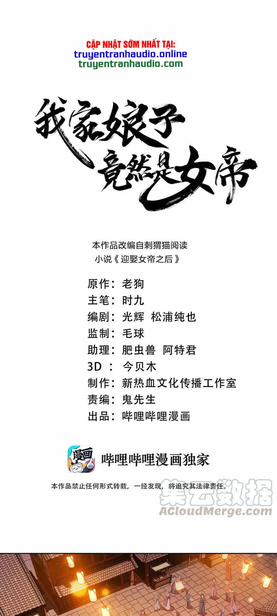 Nương Tử Nhà Ta Là Nữ Đế - Chương 11 - ảnh 1