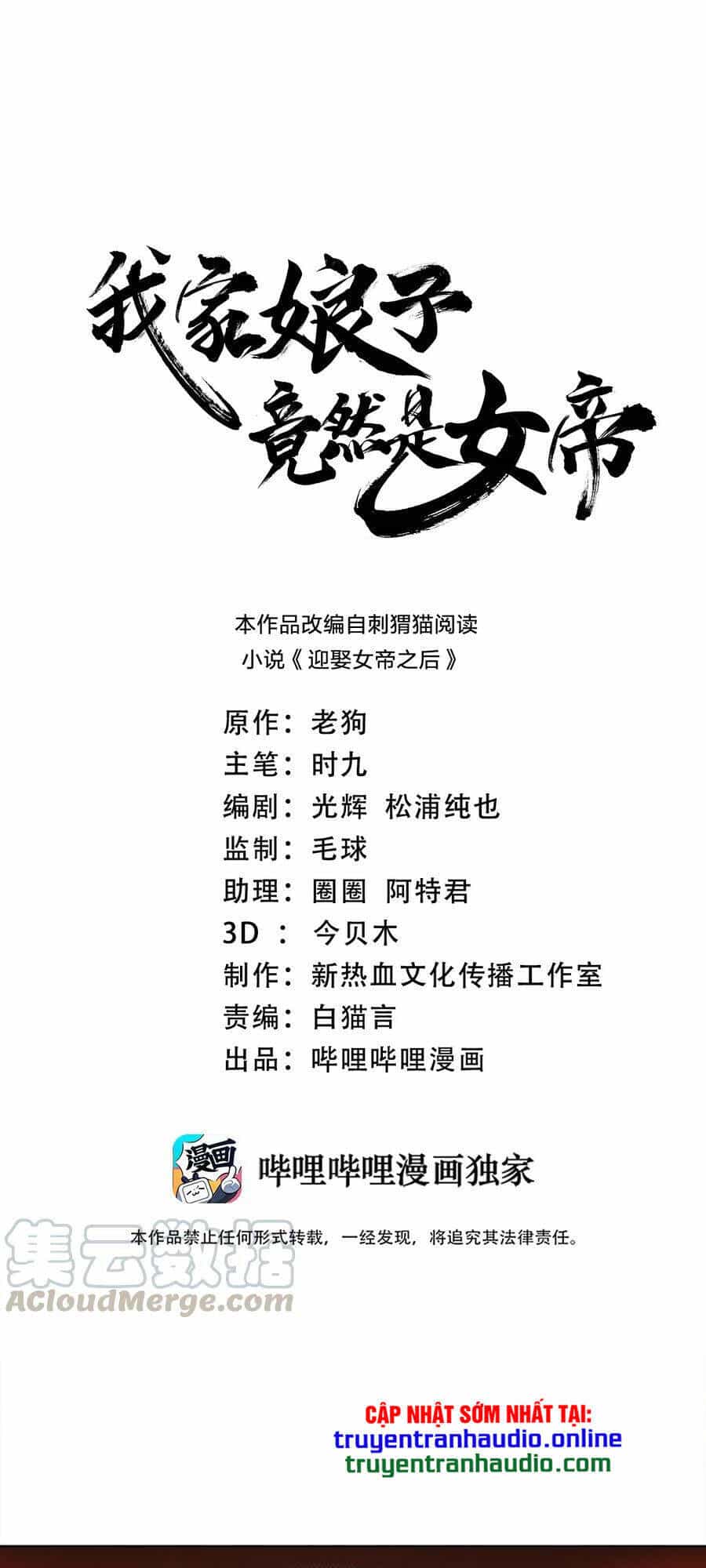 Nương Tử Nhà Ta Là Nữ Đế - Chương 28 - ảnh 1