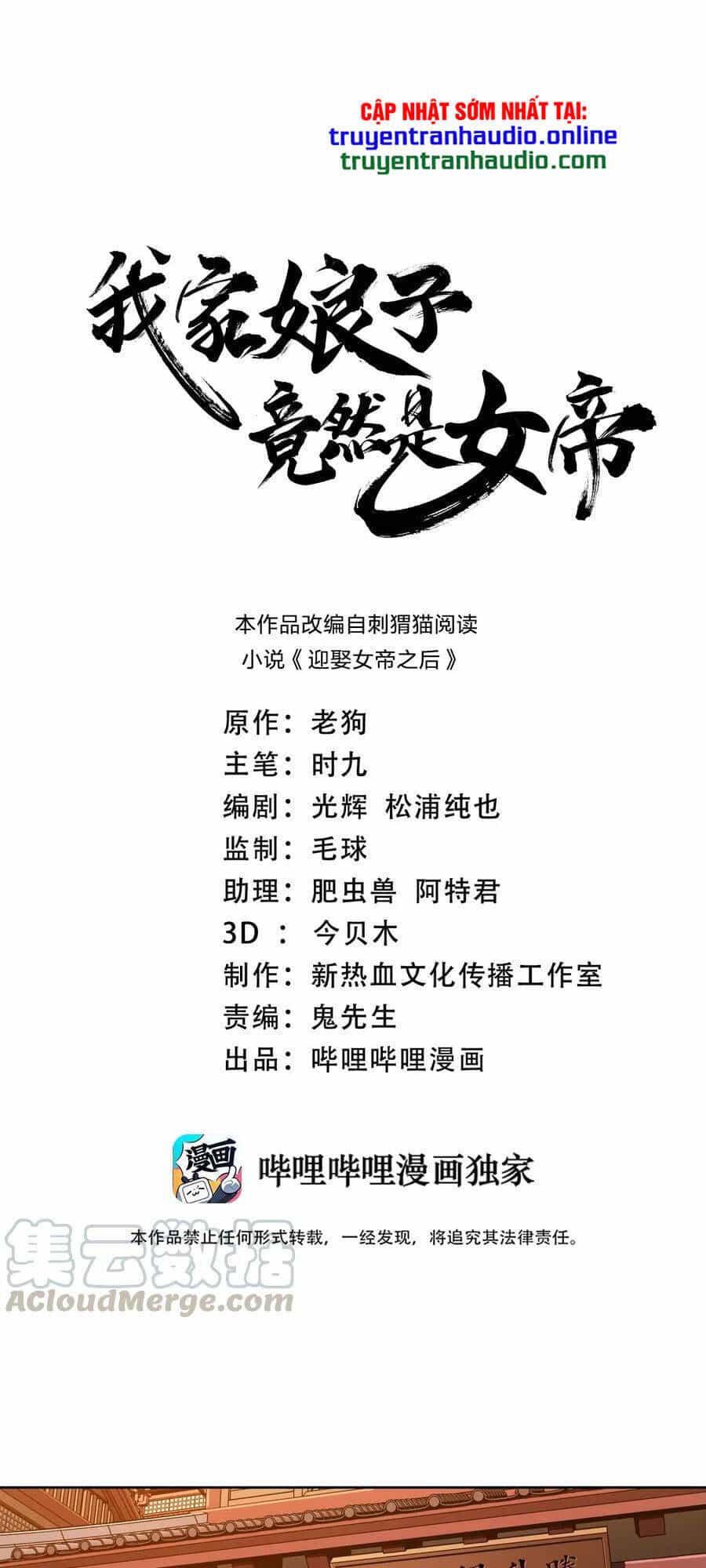 Nương Tử Nhà Ta Là Nữ Đế - Chương 7 - ảnh 1