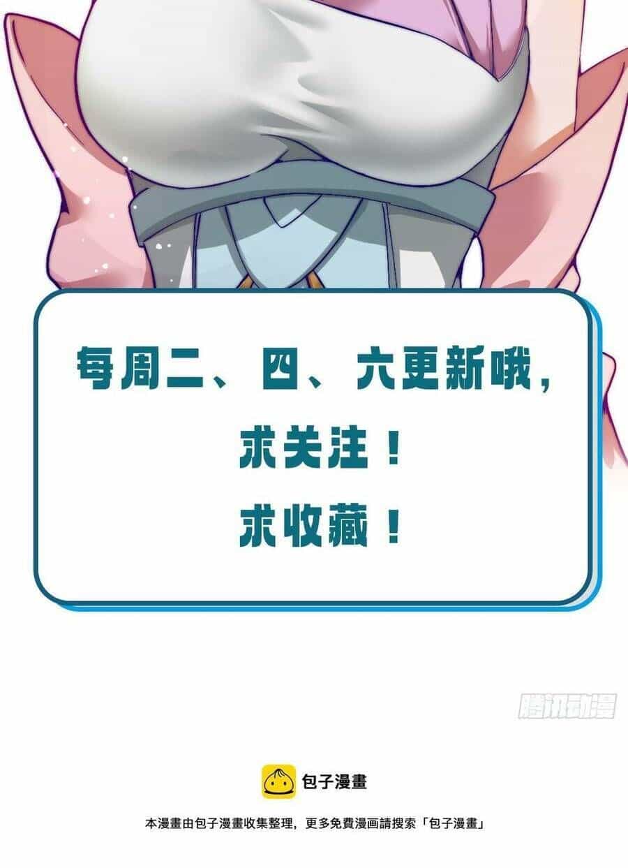 Nương Tử Tôi Là Một Người Quỷ Dị - Chương 9 - ảnh 49