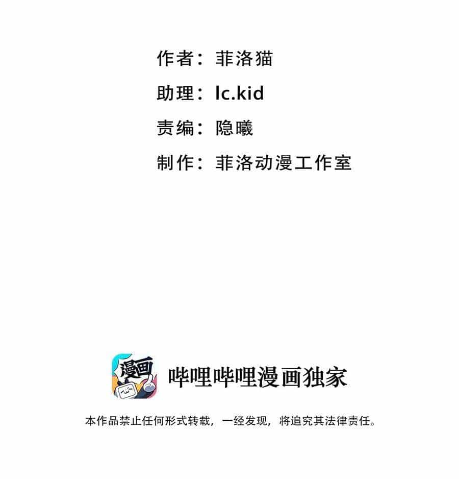 Oan Gia Chung Nhà! - Chương 9 - ảnh 4