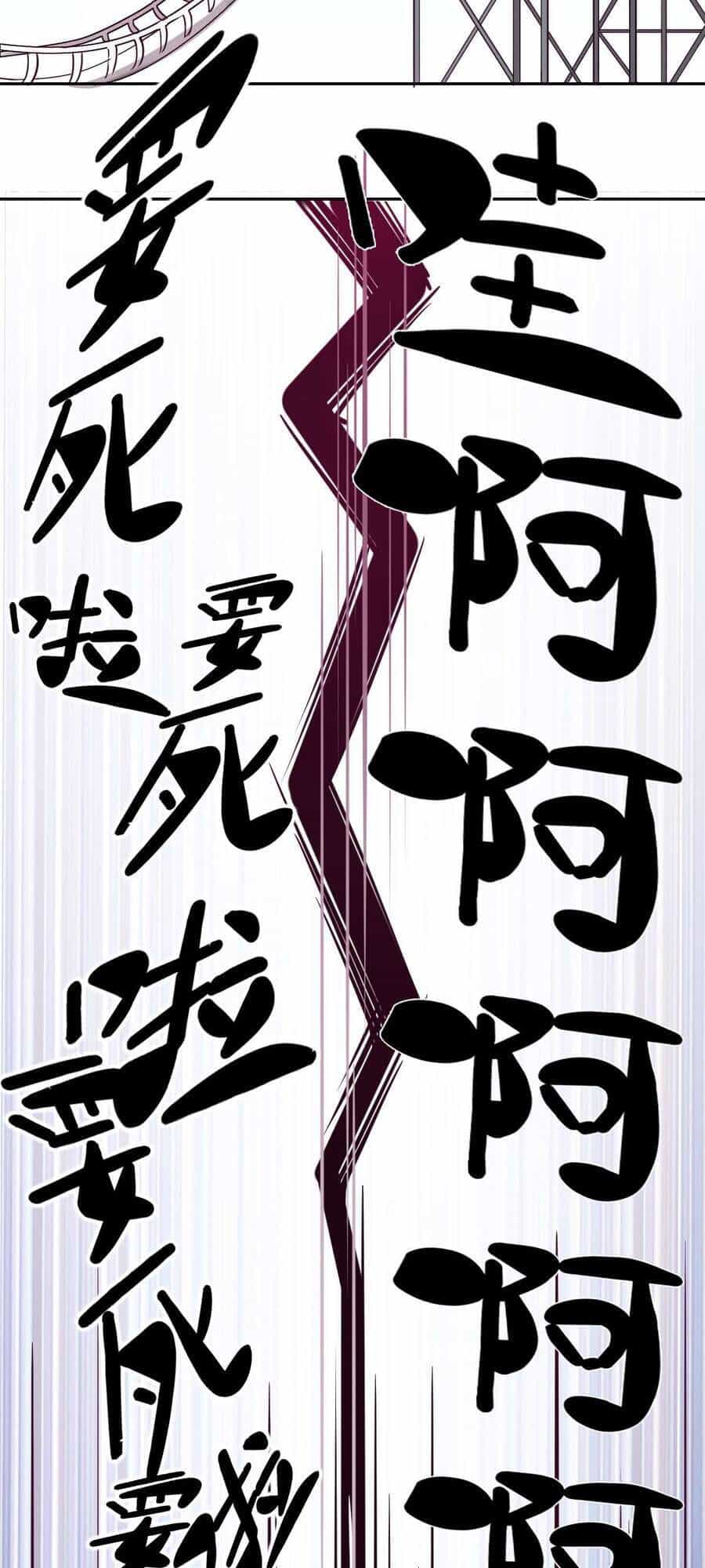 Oan Gia Chung Nhà! - Chương 11 - ảnh 32