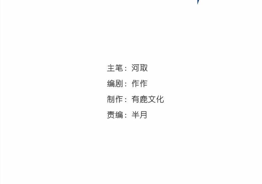 Ocd Thành Vương Giả - Chương 36 - ảnh 6