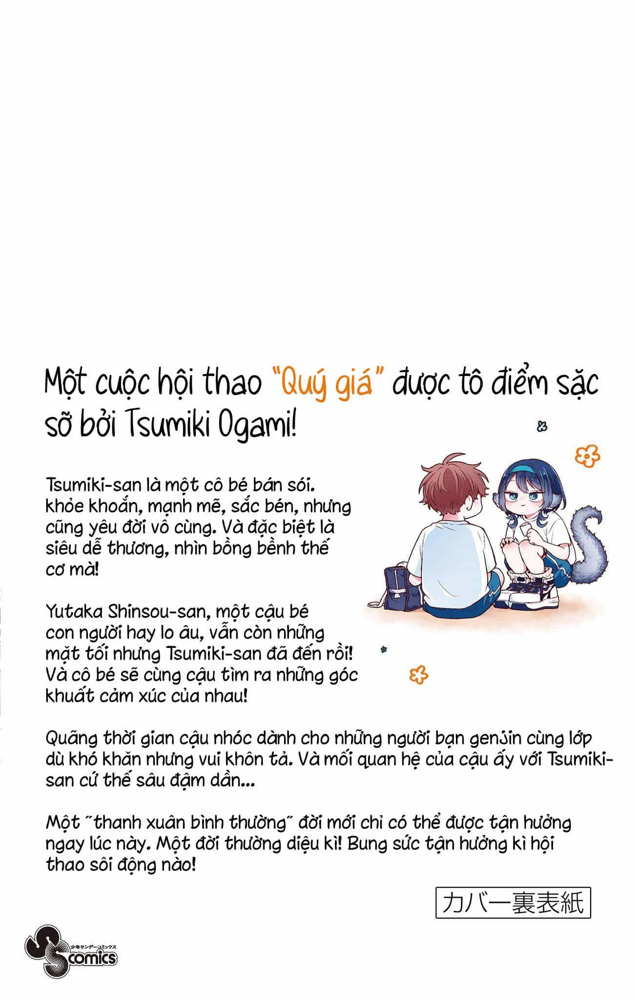 Ogami Tsumiki Và Cuộc Sống Diệu Kì! - Chương 16.5 - ảnh 10
