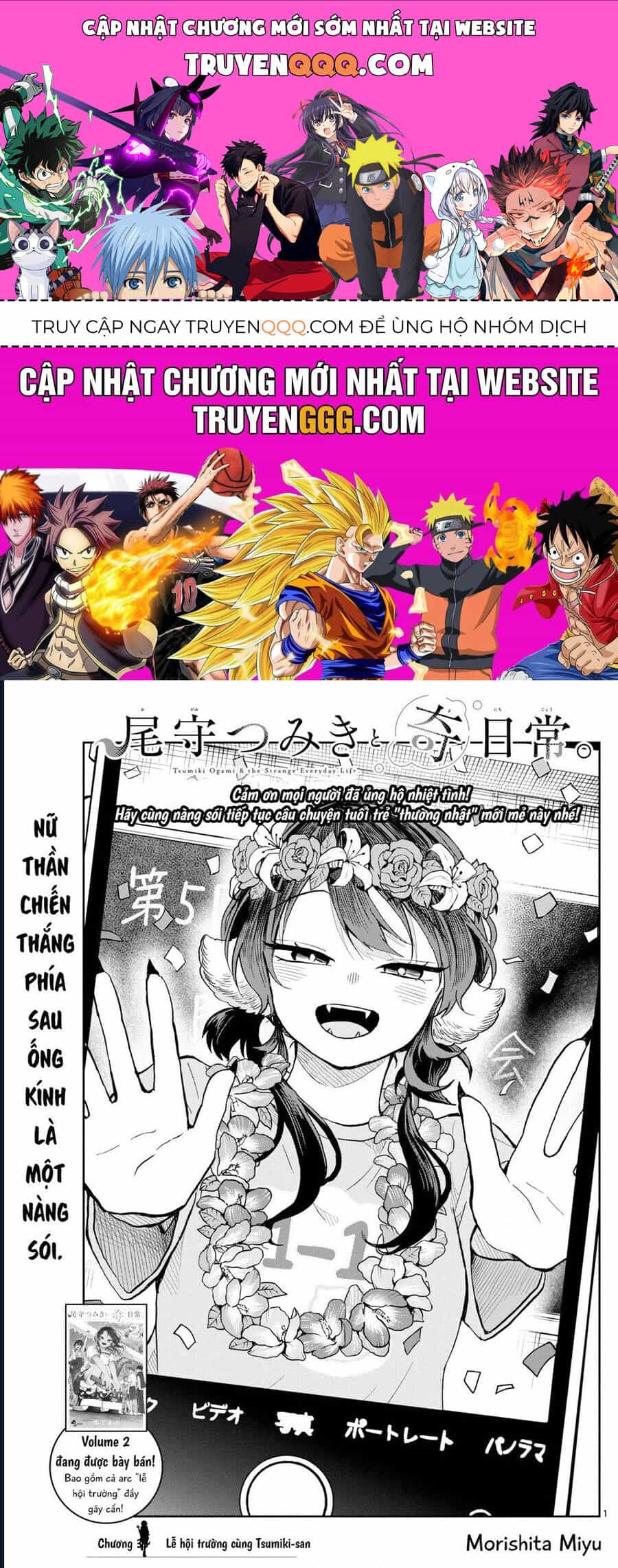 Ogami Tsumiki Và Cuộc Sống Diệu Kì! - Chương 33 - ảnh 1