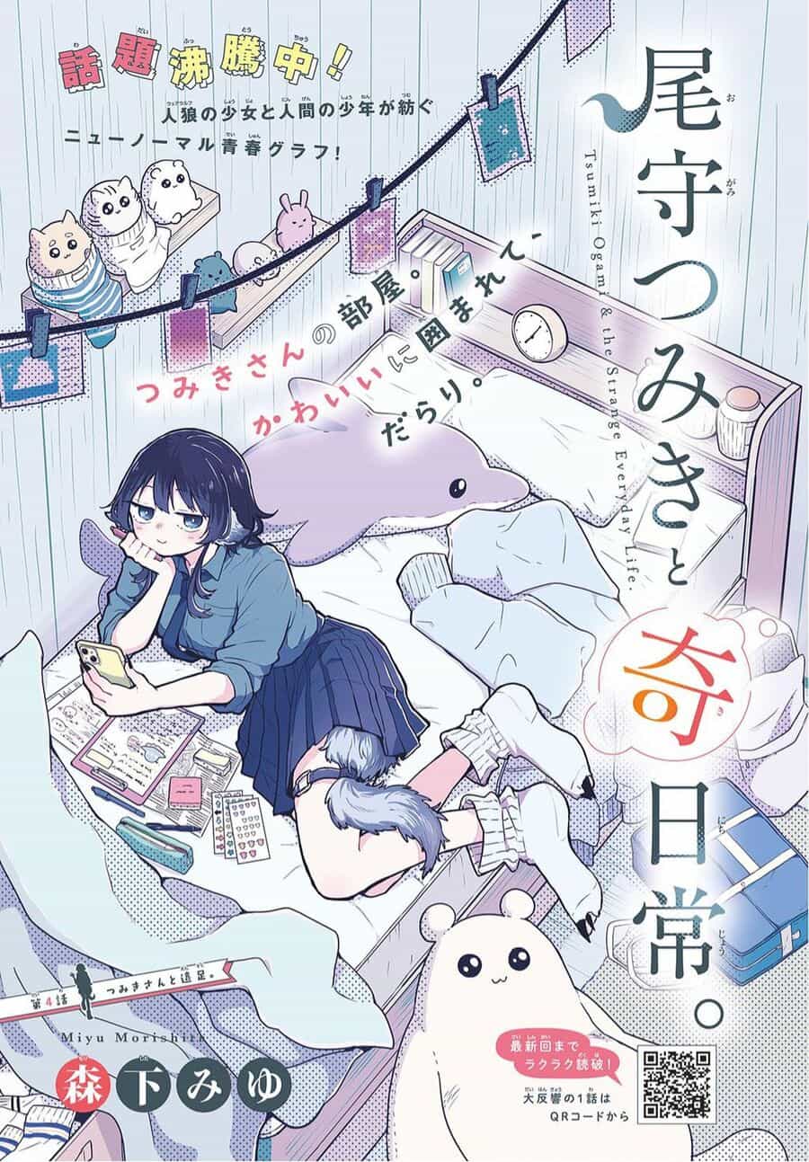 Ogami Tsumiki Và Cuộc Sống Diệu Kì! - Chuong 4 - ảnh 1