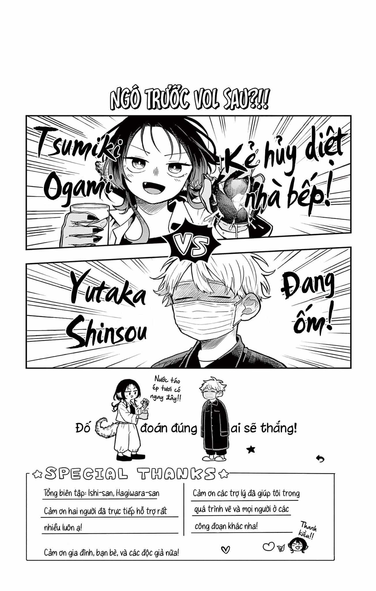 Ogami Tsumiki Và Cuộc Sống Diệu Kì! - Chương 7.5 - ảnh 4