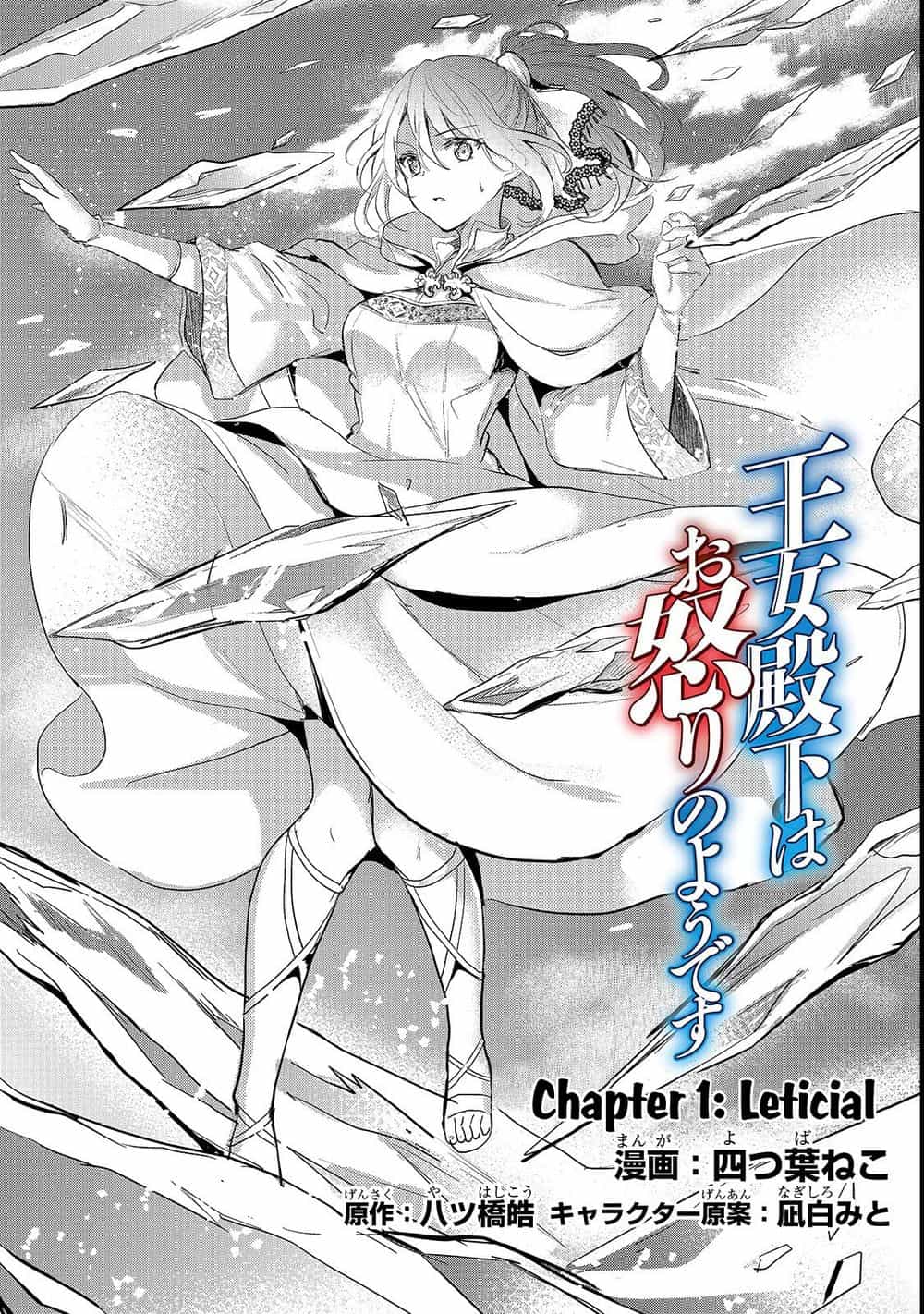 Ojou Denka Wa Oikari No You Desu - Chương 1 - ảnh 5