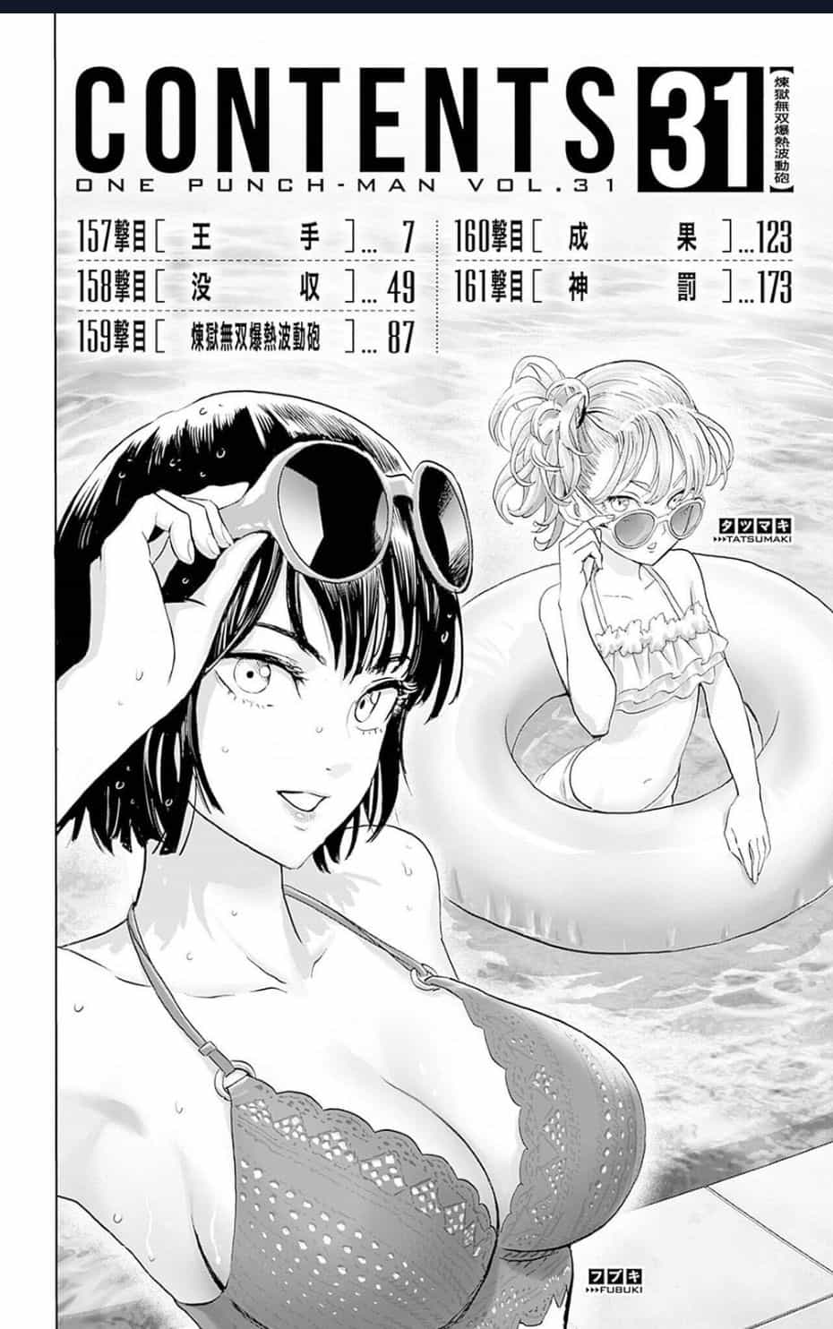 One-Punch Man (Nơi Duy Nhất Xếp Đúng Thứ Tự Chapter) - Chuong 31 - ảnh 3