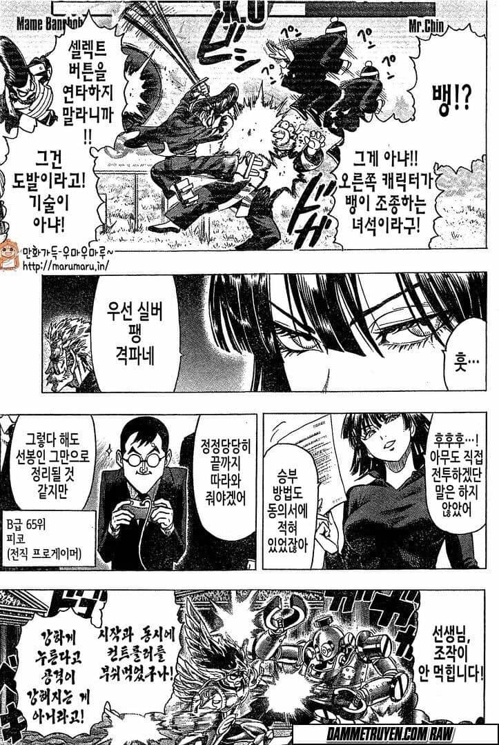 Onepunch Man - Chương 79.5 - ảnh 11