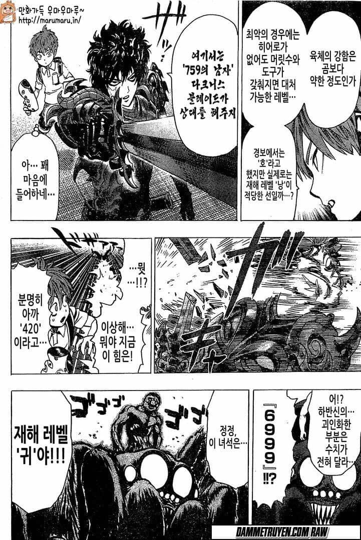 Onepunch Man - Chương 79.5 - ảnh 18