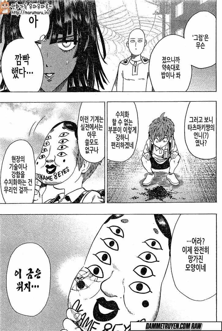 Onepunch Man - Chương 79.5 - ảnh 32