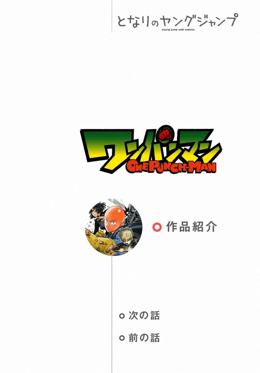 Onepunch Man - Chương 82 - ảnh 2