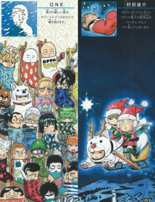 Onepunch Man - Chương 85 - ảnh 19