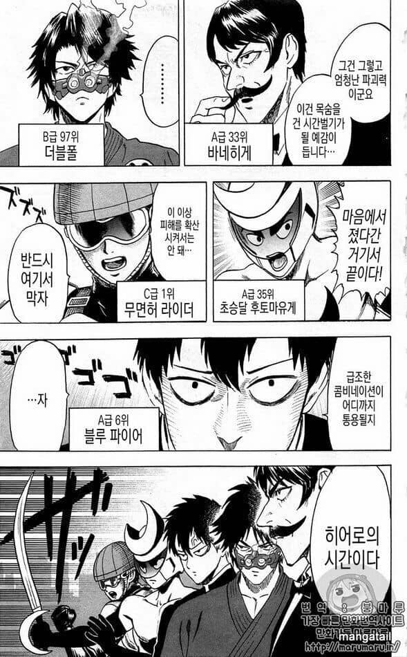 Onepunch Man - Chương 124.5 - ảnh 4