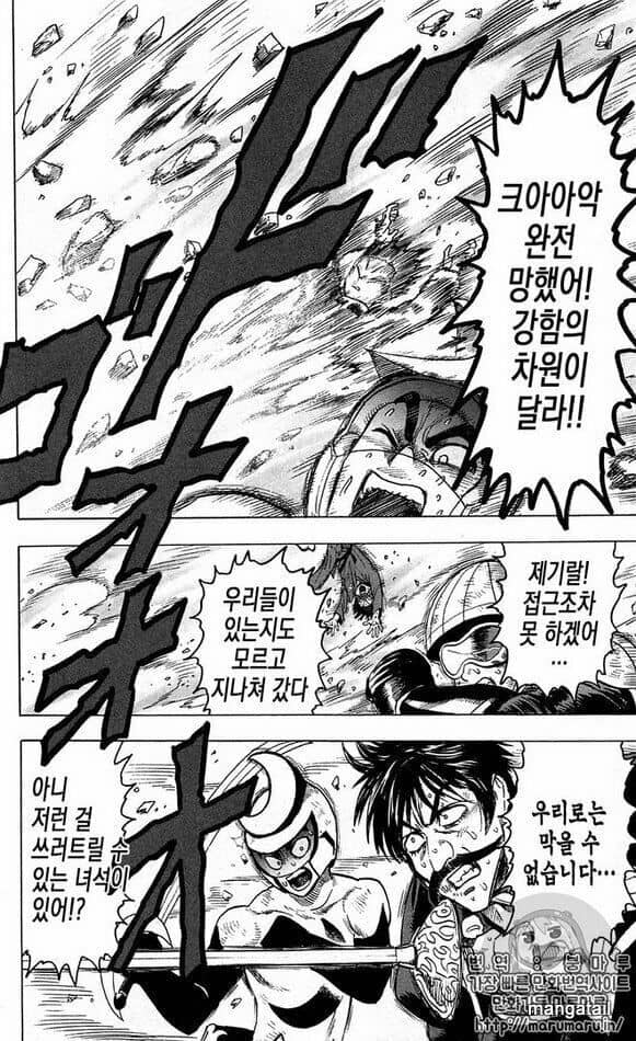 Onepunch Man - Chương 124.5 - ảnh 5