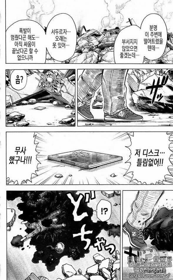 Onepunch Man - Chương 124.5 - ảnh 9