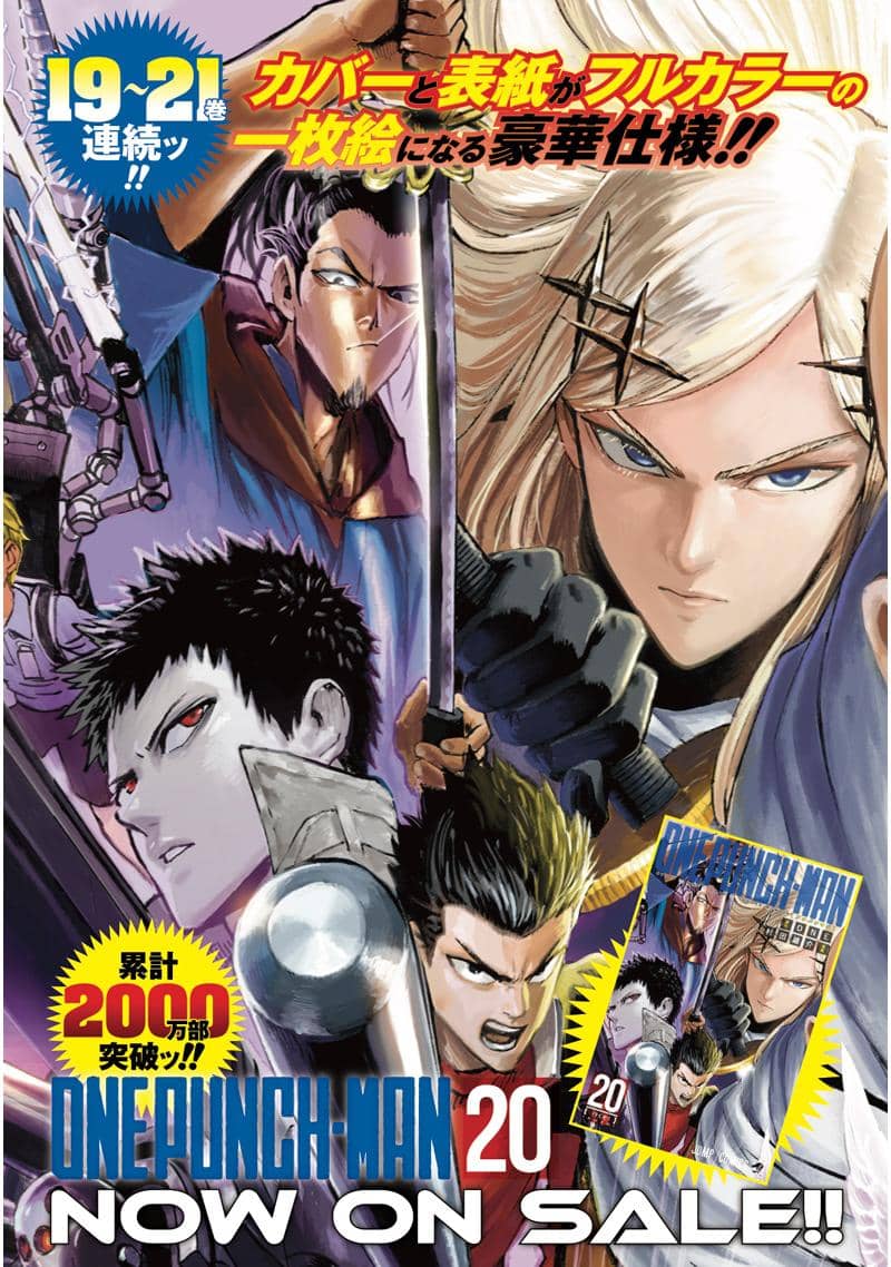 Onepunch Man - Chương 155 - ảnh 1