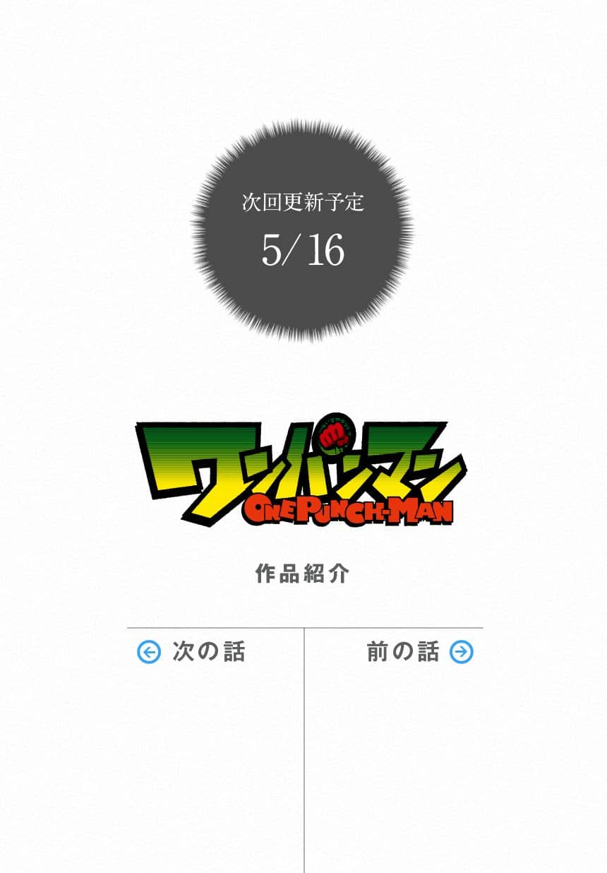 Onepunch Man - Chương 29 - ảnh 11