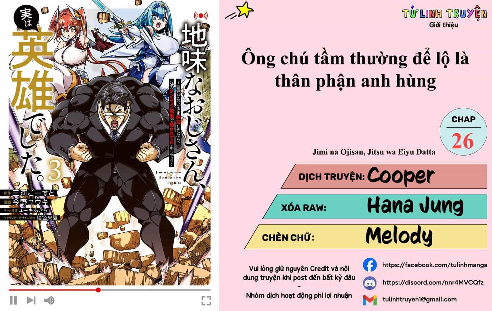 Ông Chú Tầm Thường Để Lộ Là Thân Phận Anh Hùng - Chương 26 - ảnh 2