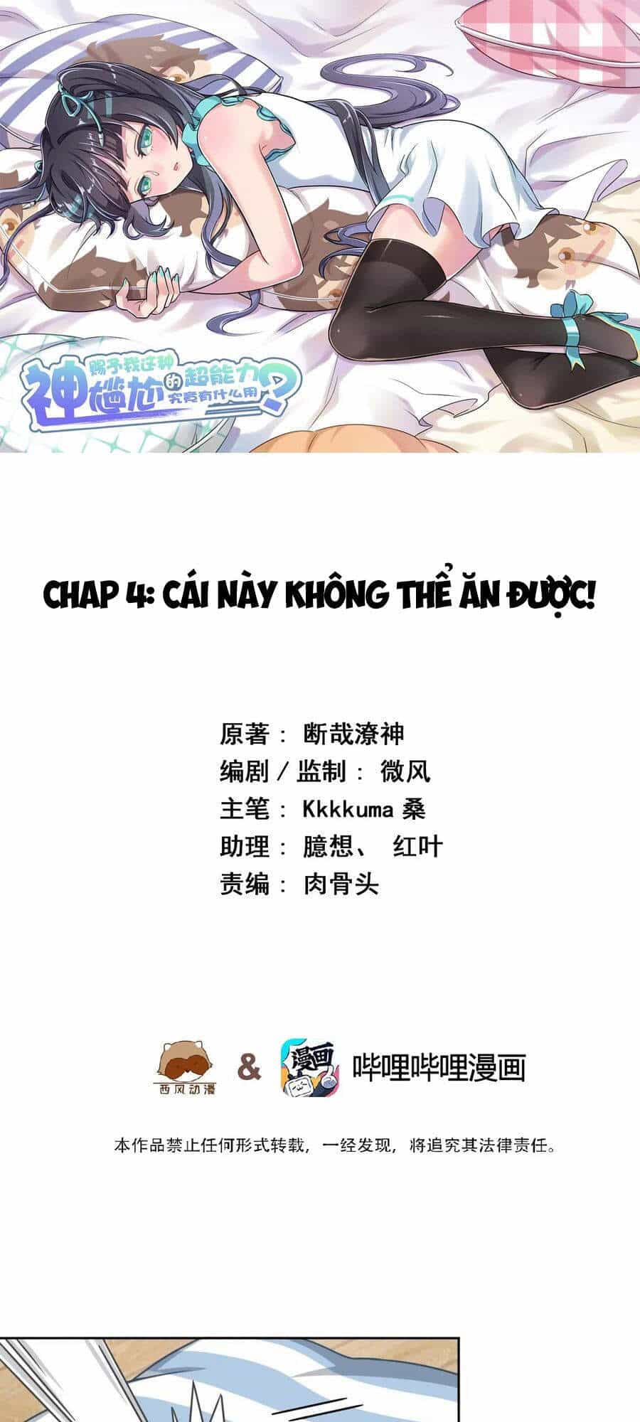 Ông Trời Đã Ban Cho Tôi Siêu Năng Lực Kỳ Lạ Gì Thế Này? - Chương 4 - ảnh 2