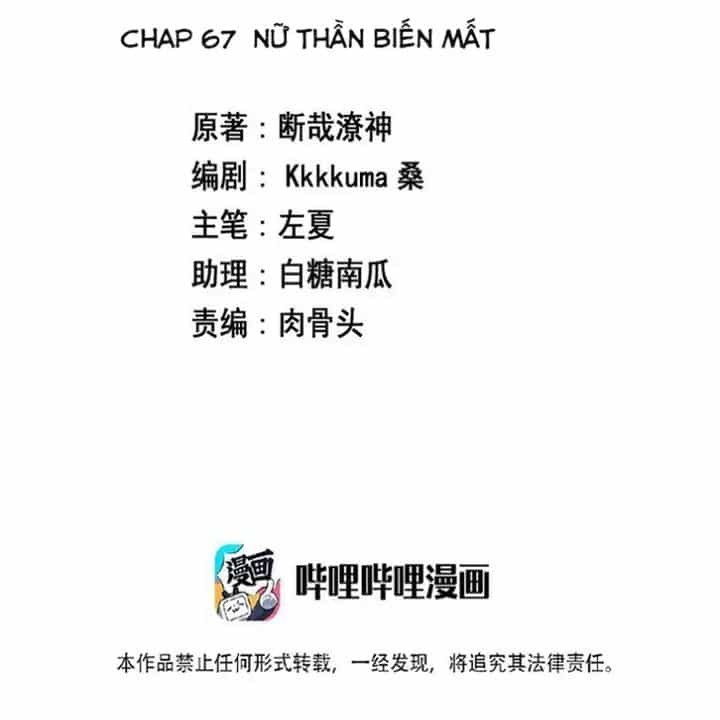 Ông Trời Đã Ban Cho Tôi Siêu Năng Lực Kỳ Lạ Gì Thế Này? - Chương 67 - ảnh 4