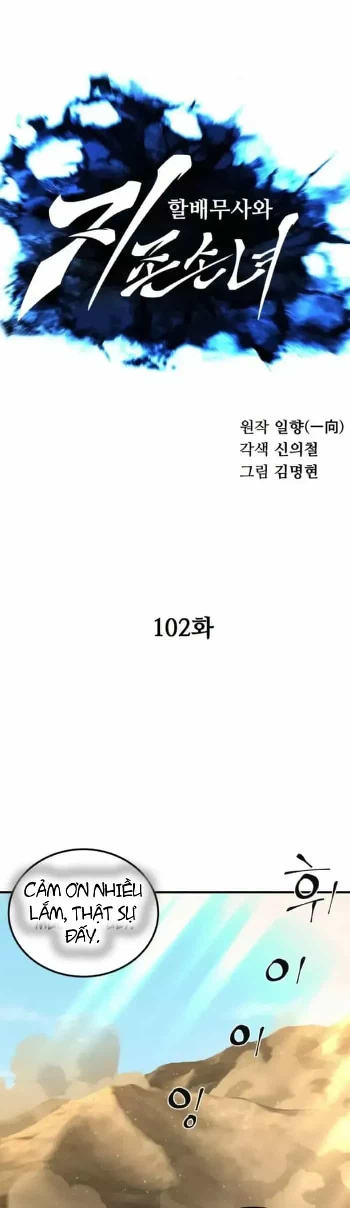Ông Võ Giả Và Cháu Chí Tôn - Chương 102 - ảnh 6