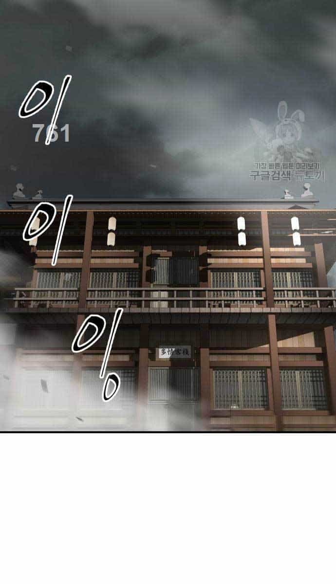 Ông Võ Giả Và Cháu Chí Tôn - Chương 19 - ảnh 2