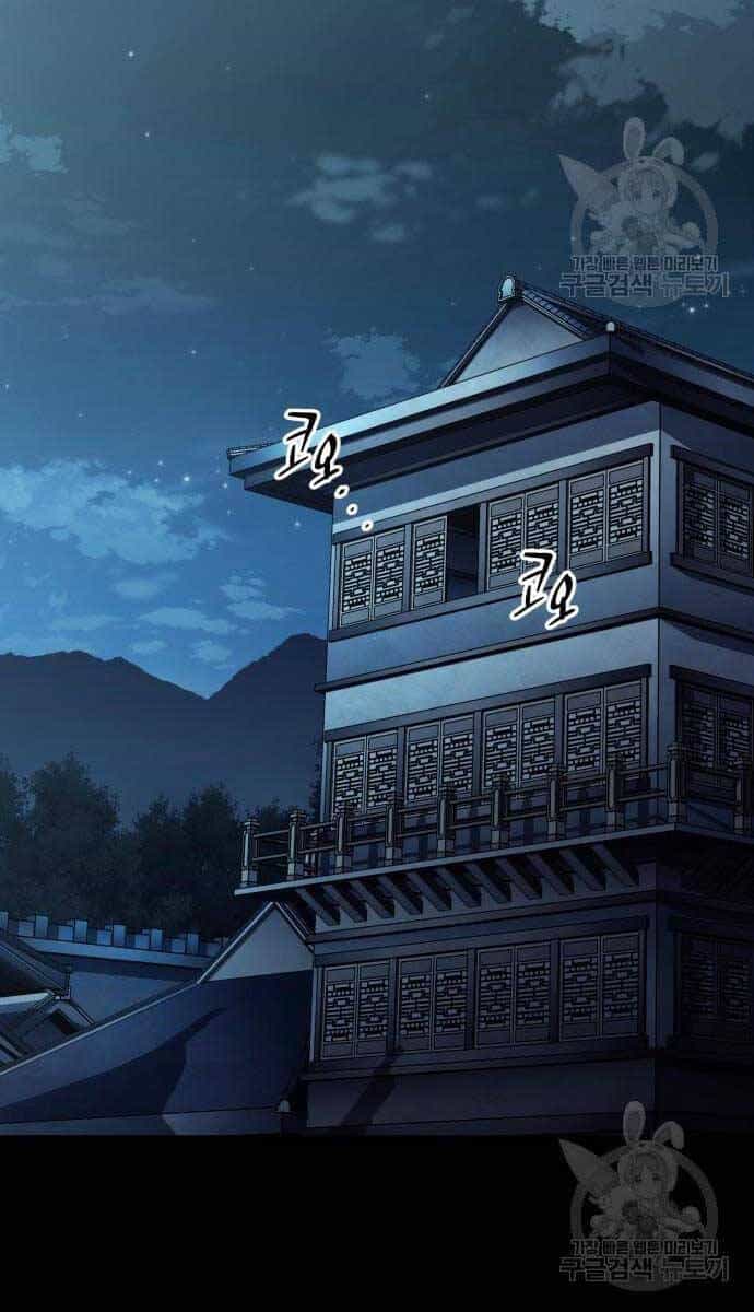 Ông Võ Giả Và Cháu Chí Tôn - Chương 20 - ảnh 65