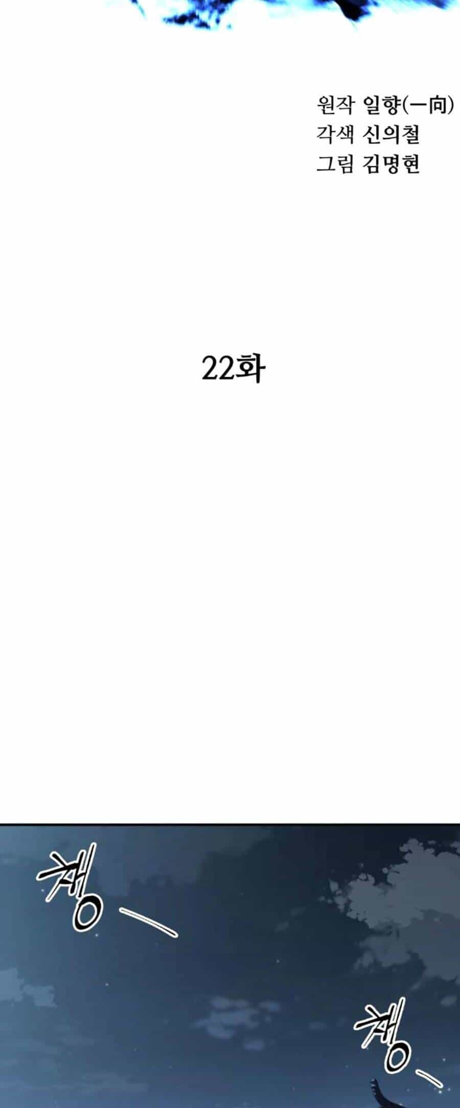 Ông Võ Giả Và Cháu Chí Tôn - Chương 22 - ảnh 12