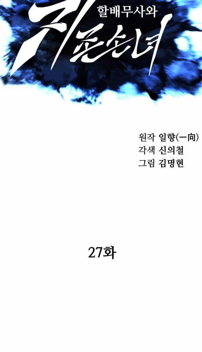 Ông Võ Giả Và Cháu Chí Tôn - Chương 27 - ảnh 20