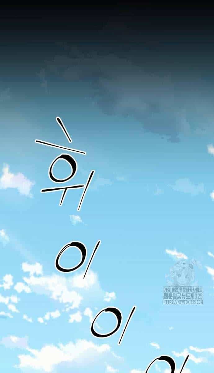 Ông Võ Giả Và Cháu Chí Tôn - Chương 28 - ảnh 66