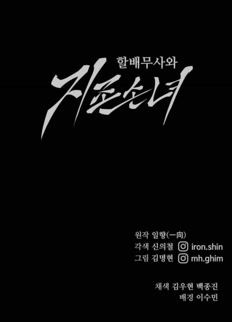 Ông Võ Giả Và Cháu Chí Tôn - Chương 51 - ảnh 176