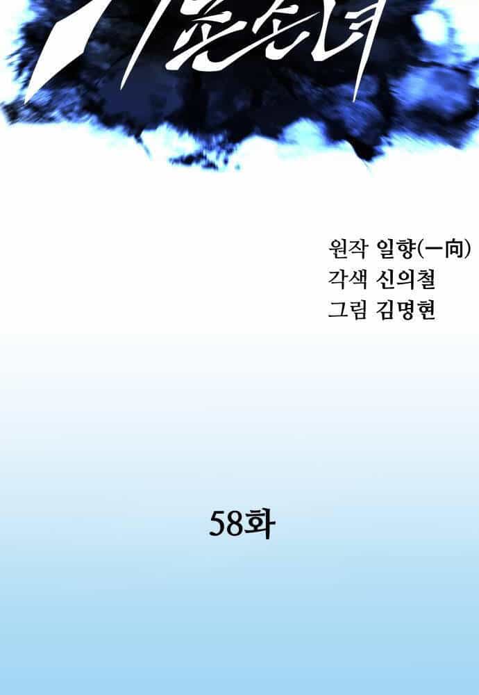 Ông Võ Giả Và Cháu Chí Tôn - Chương 58 - ảnh 24