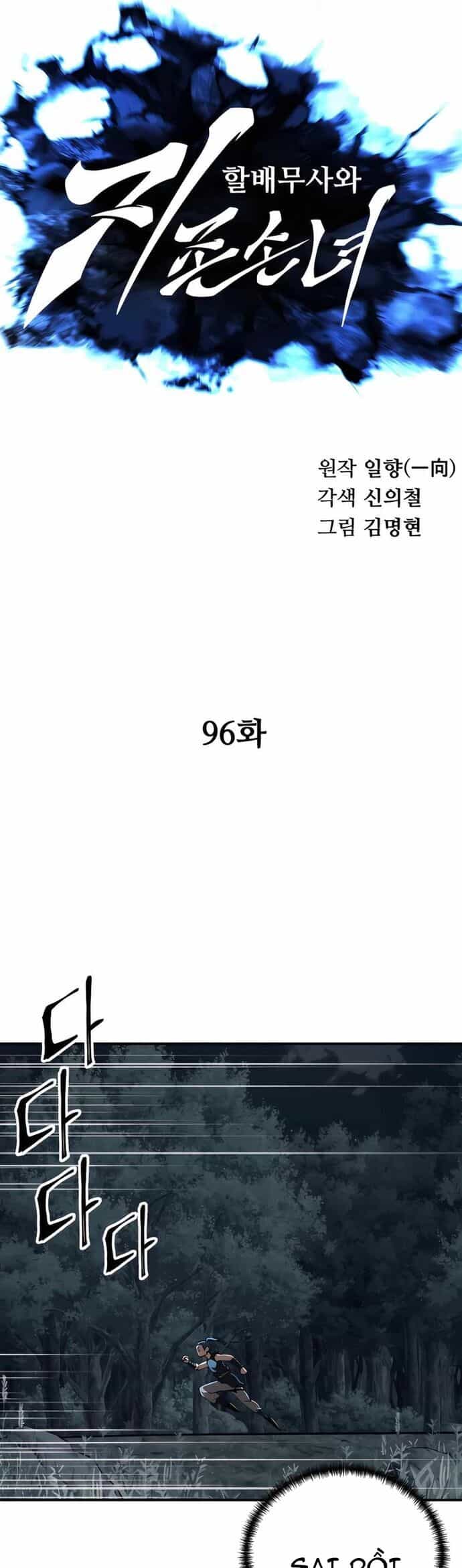 Ông Võ Giả Và Cháu Chí Tôn - Chương 96 - ảnh 13