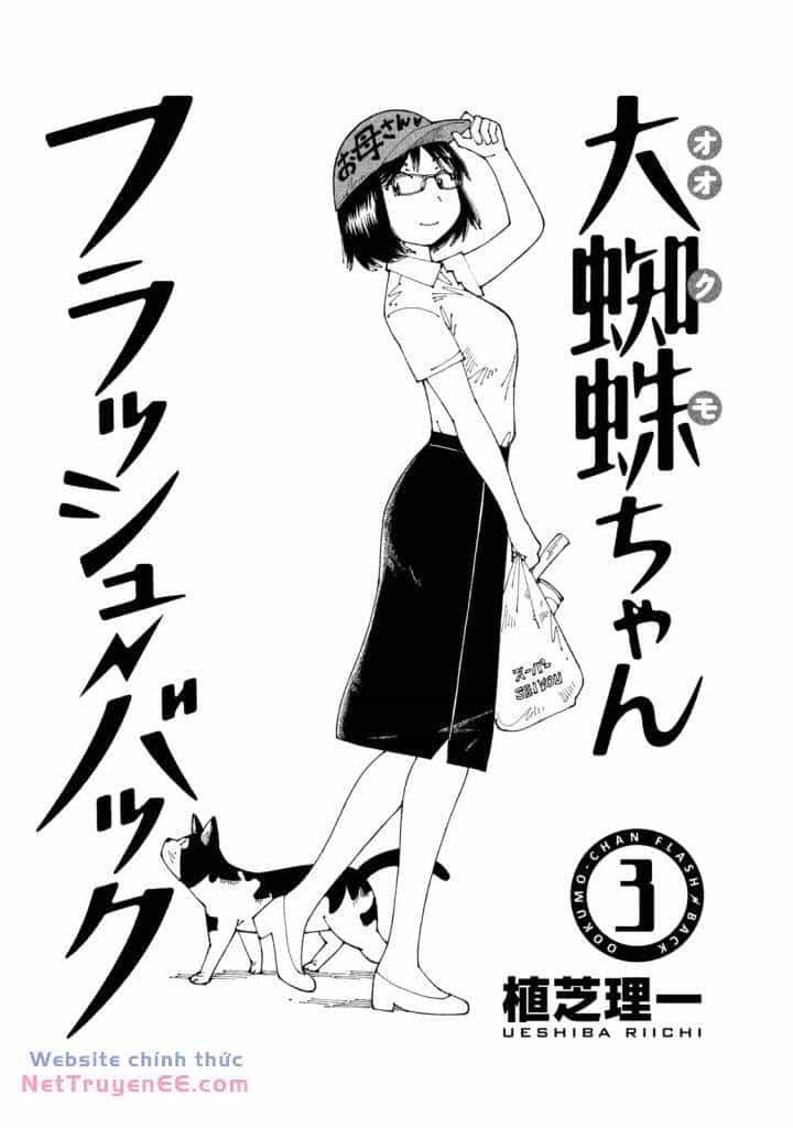 Ookumo-Chan Flashback - Chương 11 - ảnh 4